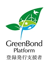 グリーンボンド発行促進プラットフォーム