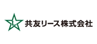 共友リース